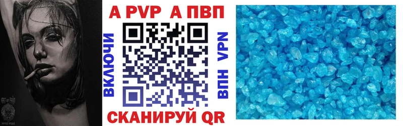 A PVP Соль  купить закладку  Карабаш 