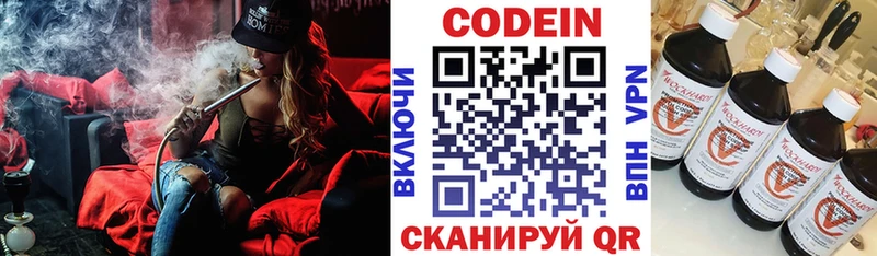 Кодеиновый сироп Lean напиток Lean (лин) Карабаш