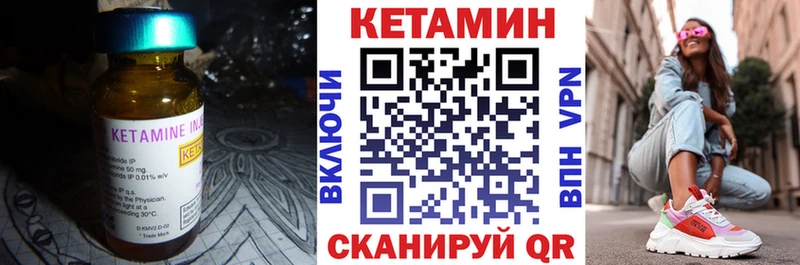 КЕТАМИН VHQ Карабаш