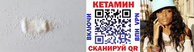 где купить наркоту  Карабаш  Кетамин VHQ 