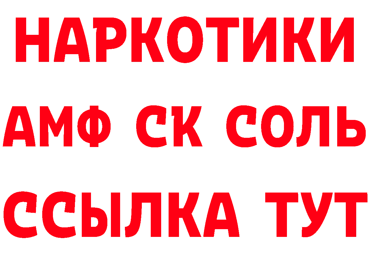 АМФ Розовый маркетплейс площадка ОМГ ОМГ Карабаш