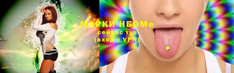 Марки 25I-NBOMe 1,8мг  купить   Карабаш 